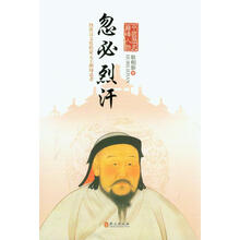 中国历史巅峰人物：忽必烈汗