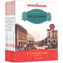 小学语文新课标必读丛书（注音版）（套装共10册）《小王子》《昆虫记》《海底两万里》 《鲁滨逊漂流记》 《洋葱头历险记》 《格列佛游记》 《木偶奇遇记》 《爱的教育》 《绿野仙踪》 《钢铁是怎样炼成的》