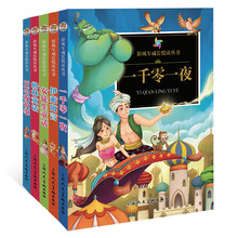 《彩风车成长悦读丛书·外国童话系列》（套装全5册）1、《伊索寓言》 2、《一千零一夜》 3、《格林童话》 4、《安徒生童话》 5、《365夜故事》