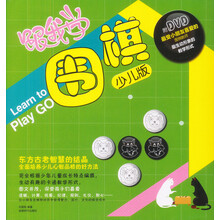 跟我学围棋（少儿版）（附DVD光盘）