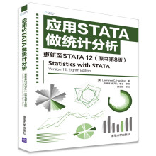 应用STATA做统计分析 更新至STATA 12 （原书第8版）