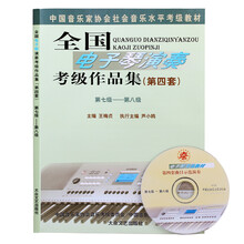 电子琴设备乐器配件书籍乐器价格【玩具乐器行情潍坊有限公司图片
