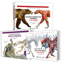 国际插画大师惠特拉奇的动物画教程套装全3册（艺用生物解剖 创造奇幻生物的法则 从现实到幻想）
