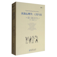 认知心理学：心智与脑  [Cognitive Psychology:Mind and Brain]