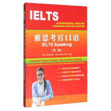 雅思考官口语（第2版）  [IELTS International English Language Testing System:IELTS Speaking]