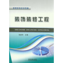 装饰装修工程-手把手教你预算