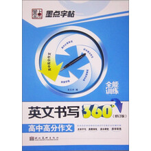 高中高分作文