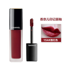 Chanel唇釉154