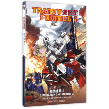 变形金刚（初代经典 套装共2册）  [The trans formers]