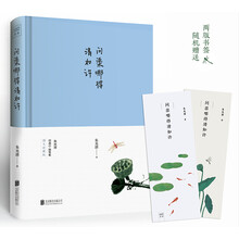问渠哪得清如许