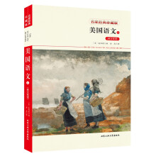 美国语文6(英汉双语)