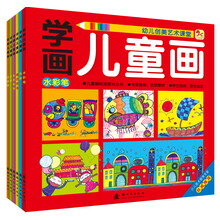 小木马童书·学画儿童画(套装共6册)