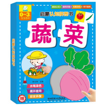 海润阳光·启蒙认知拼图书:蔬菜 [0-2岁]