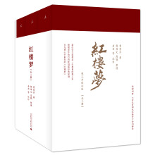 红楼梦(白先勇《红楼梦》导读课指定版本，程乙本校注版，套装3册，另赠1册诗词解语)