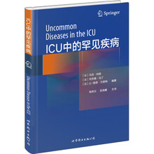 ICU中的罕见疾病