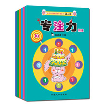 天才儿童优质能力开发丛书（套装共6册）