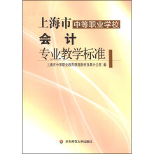 关于中等专业学校会计教学方法改革的毕业论文开题报告范文