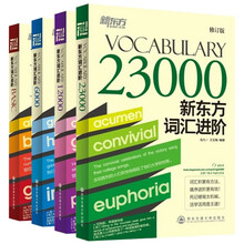 90-199 英语词汇 外语学习 图书 【行情 价格 评