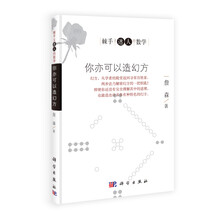 你亦可以造幻方