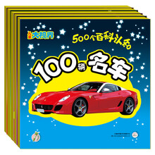 儿童大视界：500个百科认知（套装共5册）