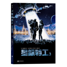 星际特工3  [Valérian Intégrale Tome 3]