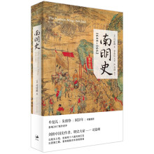 南明史:1644-1662