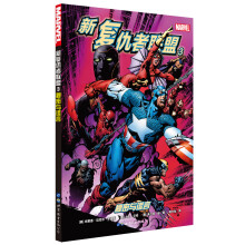 新复仇者联盟3：秘密与谎言  [The New Avengers 3: Secret And Lies]