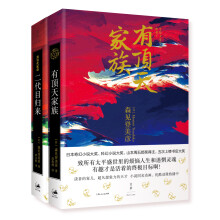 有顶天家族（日本人气动漫原著小说 套装共2册）