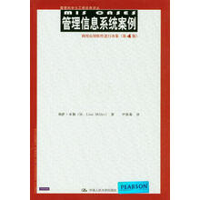 管理科学与工程经典译丛·管理信息系统案例：利用应用软件进行决策（第4版）