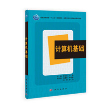 计算机基础