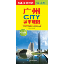 2015广州CITY城市地图