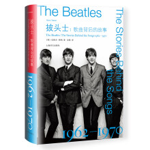 披头士：歌曲背后的故事1962-1970  [The Beatles: The Stories Behind the Songs1962-1970]