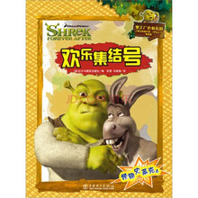 怪物史莱克4：欢乐集结号