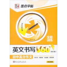 初中高分作文