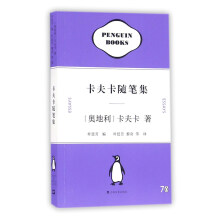 卡夫卡随笔集  [Penguin books]