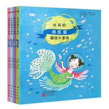 比莉的超级大冒险 [2-5岁，亲子阅读]