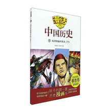 漫话中国历史(17风雨飘摇的东汉下)