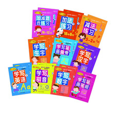 幼儿描红习题系列(套装共20册)
