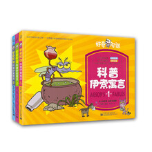 好奇阿诺科普伊索寓言（1-3）（全彩）（套装共3册）