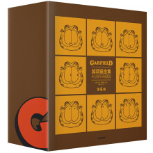 加菲猫全集：40周年典藏版·第6辑（套装全5册）