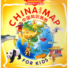 儿童房专用挂图·中国知识地图（对开）