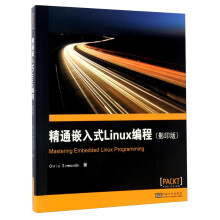 精通嵌入式Linux编程（影印版）  [Mastering Embedded Linux Programming]