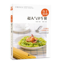 快手料理超人气早午餐