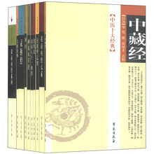 中医十大经典系列丛书（套装共10册）