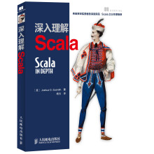 深入理解Scala