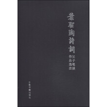 叶圣陶诗词作品选注:父子笔谈