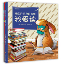 学习真好玩(套装共3册)