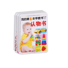 我的第1本早教书(套装共3册)