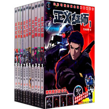正义红师(1-10)(套装共10册)