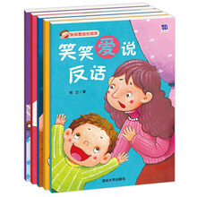 笑笑爱成长绘本(套装共5册)